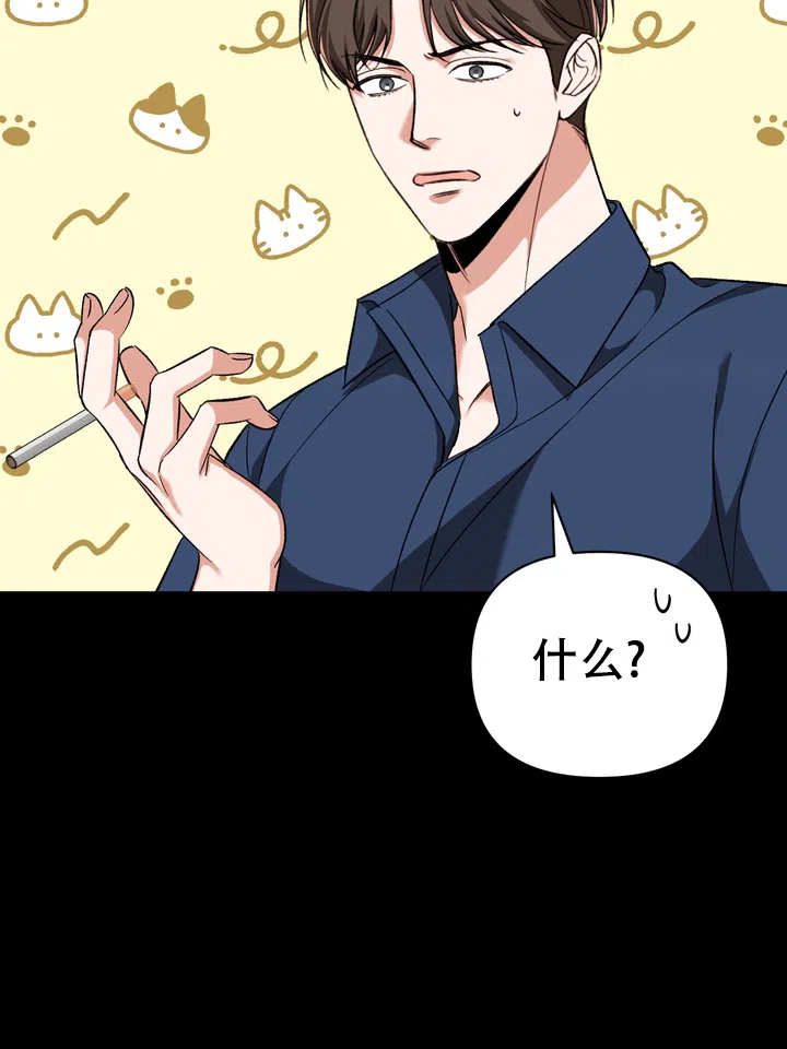 迷恋信息素 第8话 第24页