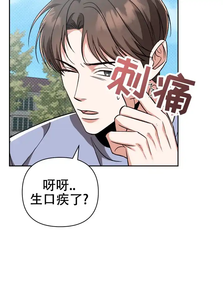 迷恋信息素 第8话 第42页