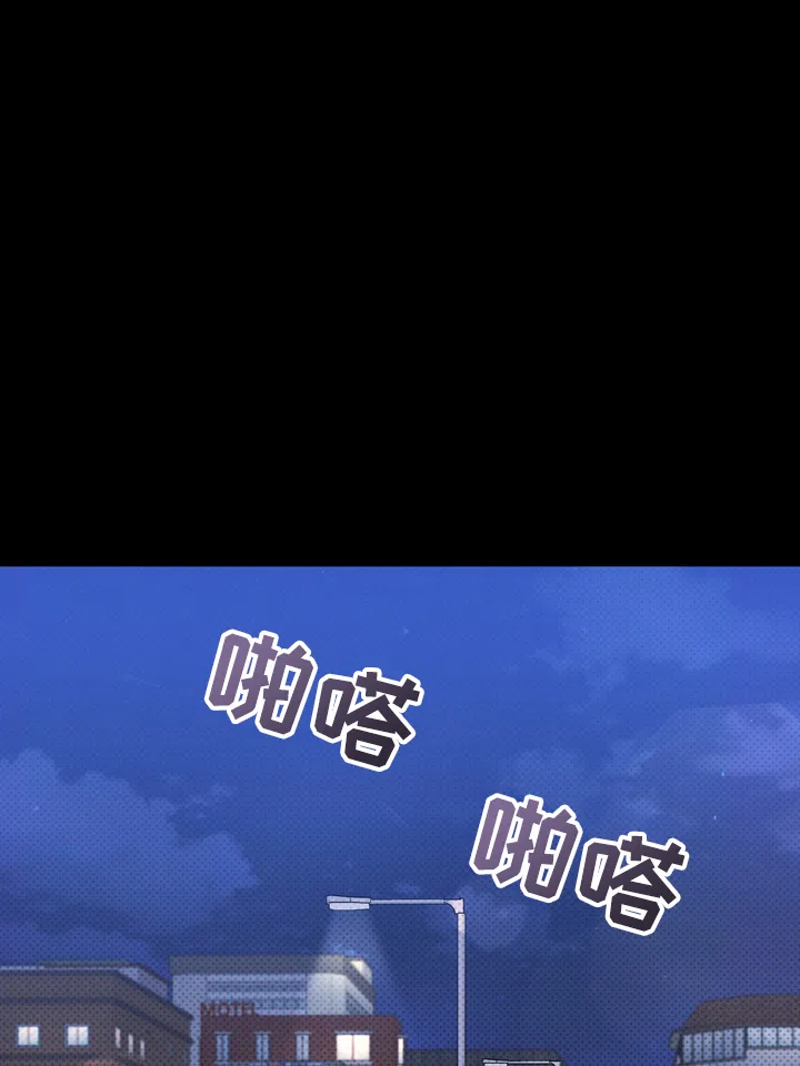 迷恋信息素 第8话 第7页