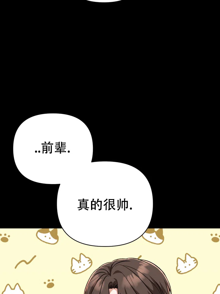迷恋信息素 第8话 第22页