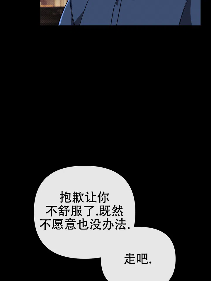 迷恋信息素 第8话 第5页