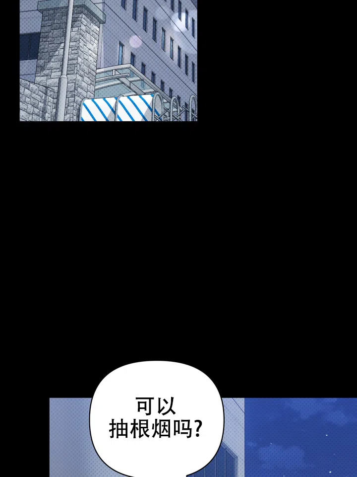 迷恋信息素 第8话 第13页