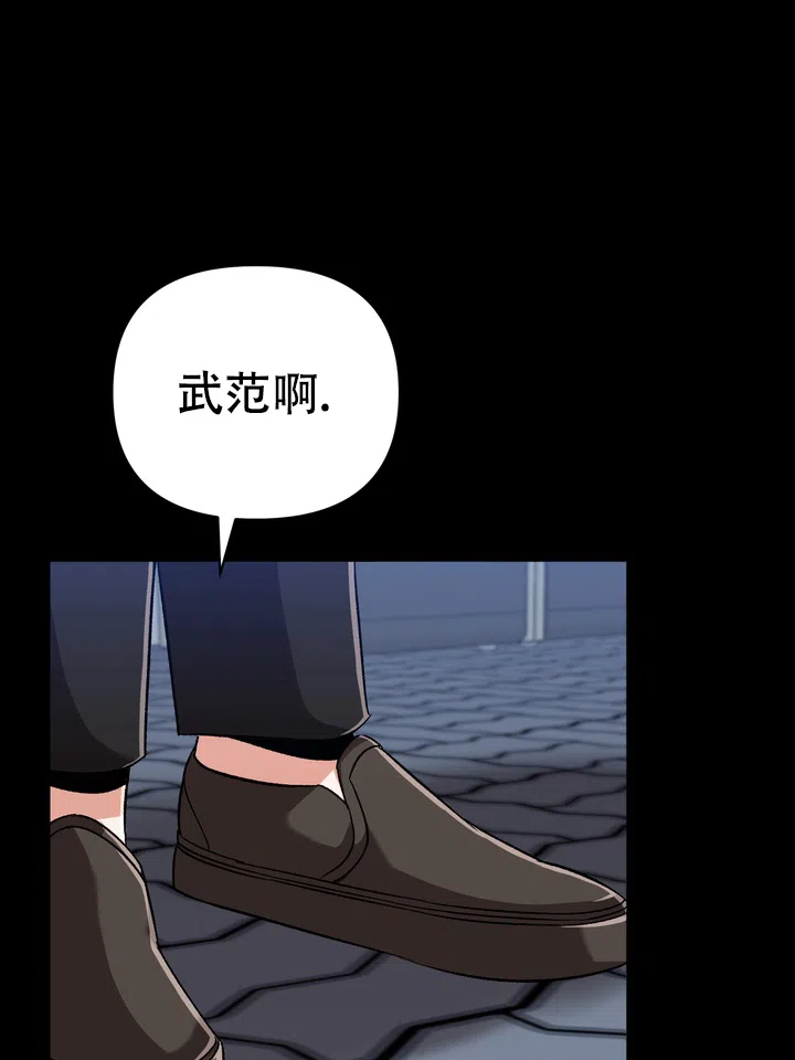 迷恋信息素 第8话 第15页