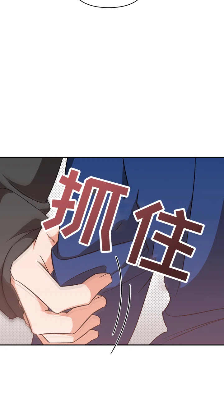 迷恋信息素 第9话 第19页