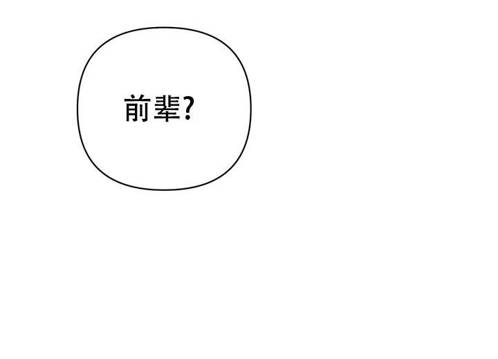 迷恋信息素 第9话 第15页