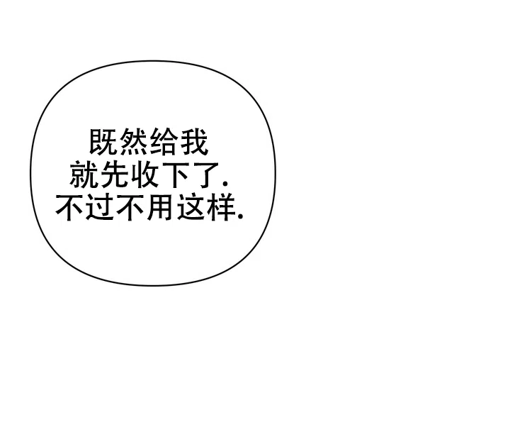 迷恋信息素 第9话 第45页