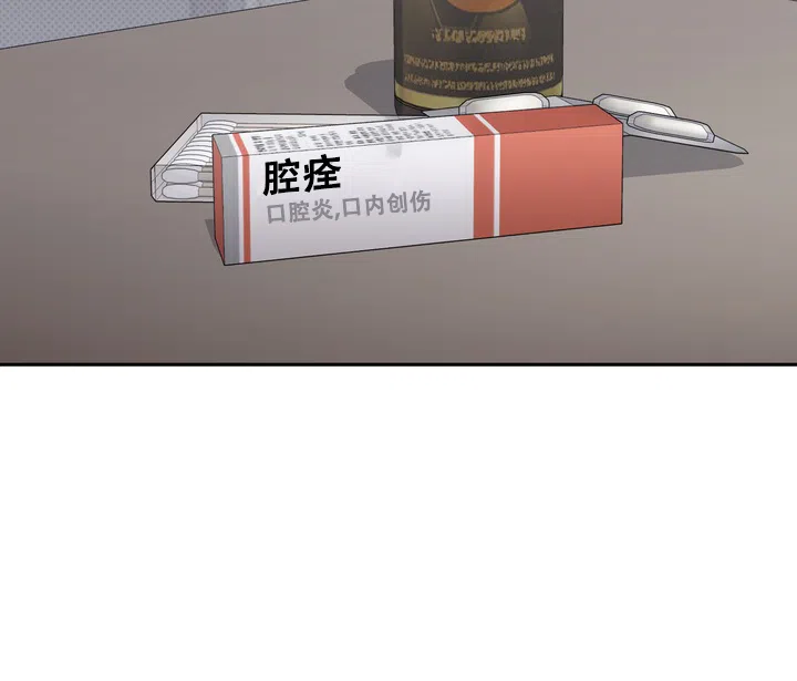 迷恋信息素 第9话 第12页