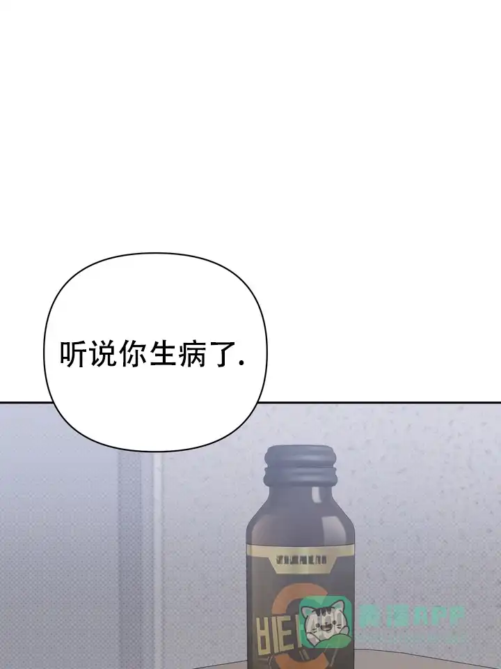 迷恋信息素 第9话 第1页