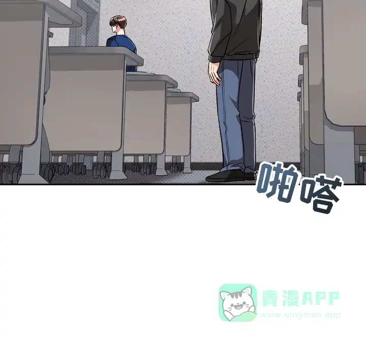 迷恋信息素 第9话 第6页