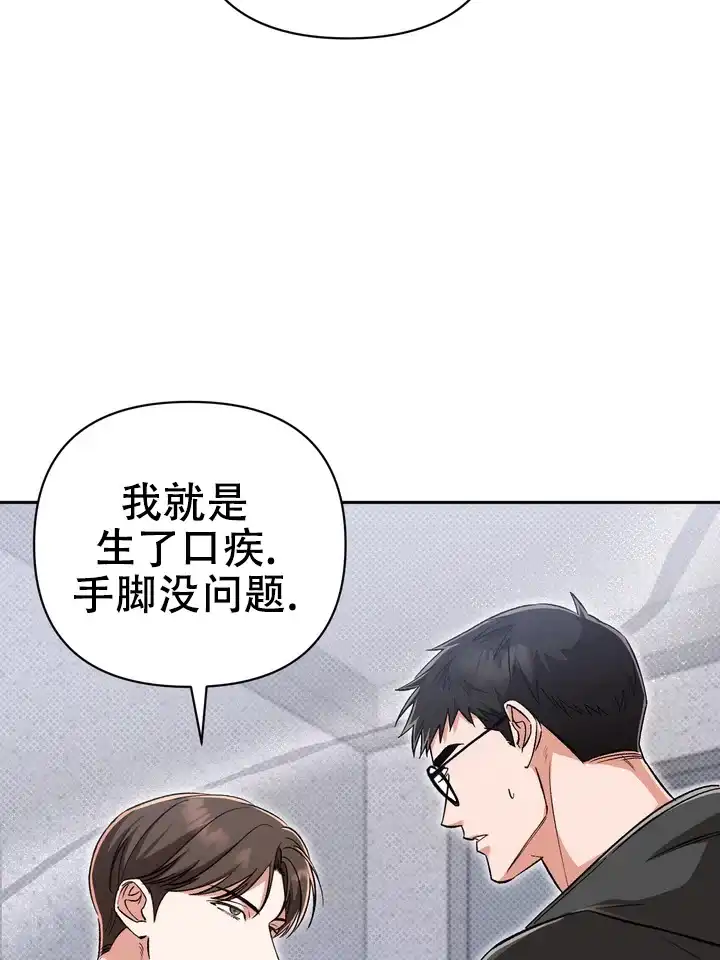 迷恋信息素 第9话 第2页