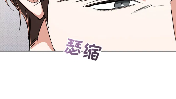迷恋信息素 第9话 第9页