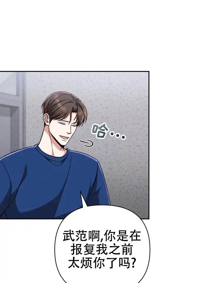 迷恋信息素 第9话 第47页
