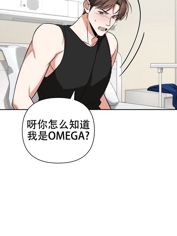 迷恋信息素 第9话 第35页