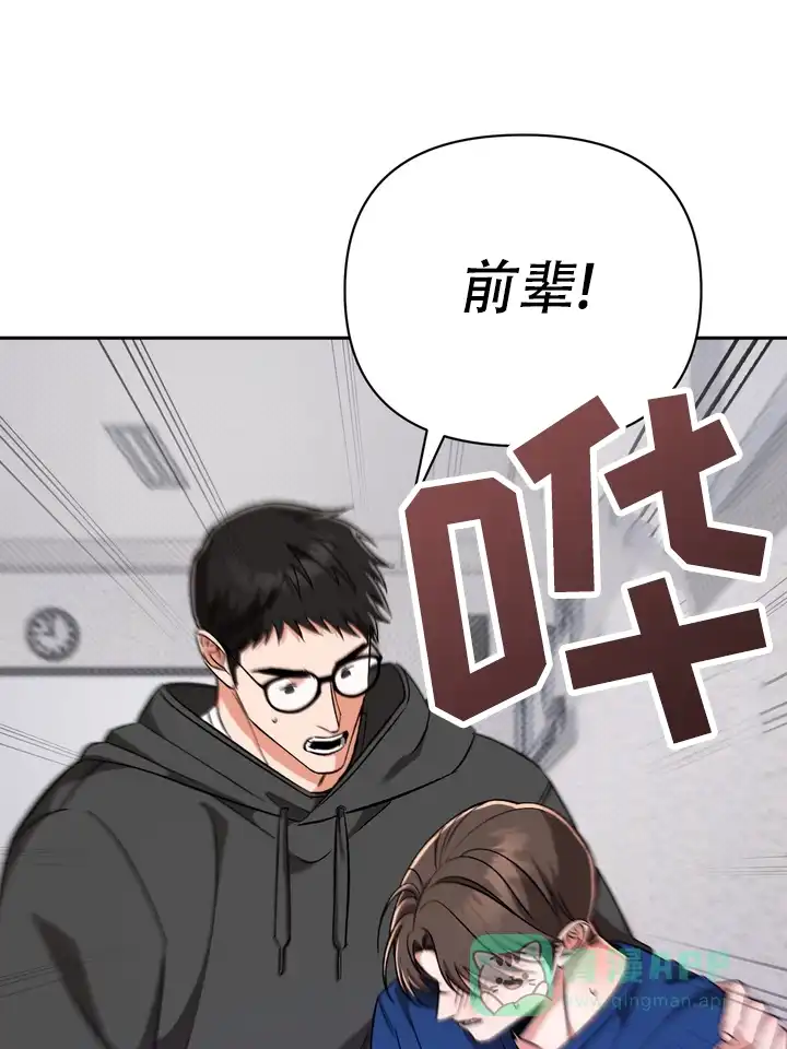 迷恋信息素 第9话 第16页