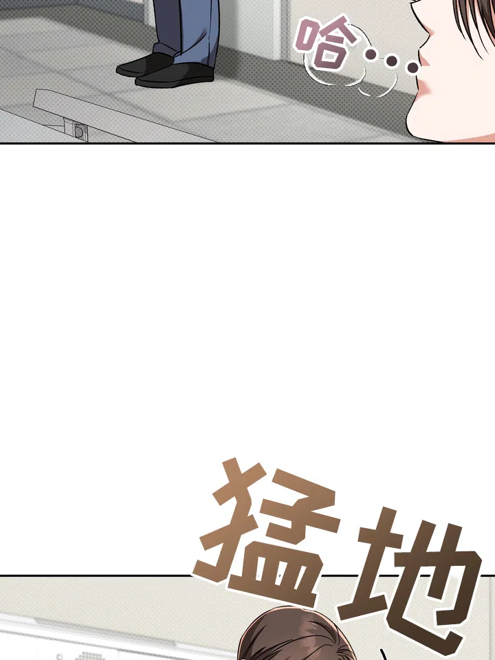 迷恋信息素 第9话 第33页