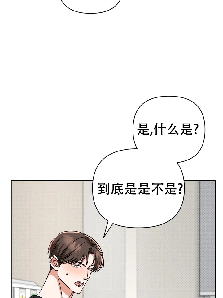 迷恋信息素 第9话 第40页