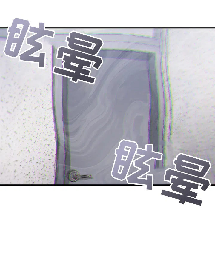 迷恋信息素 第9话 第10页