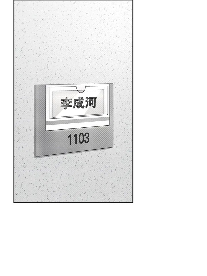 迷恋信息素 第9话 第27页