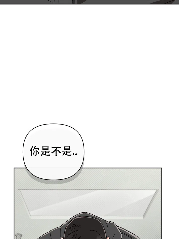 迷恋信息素 第9话 第37页