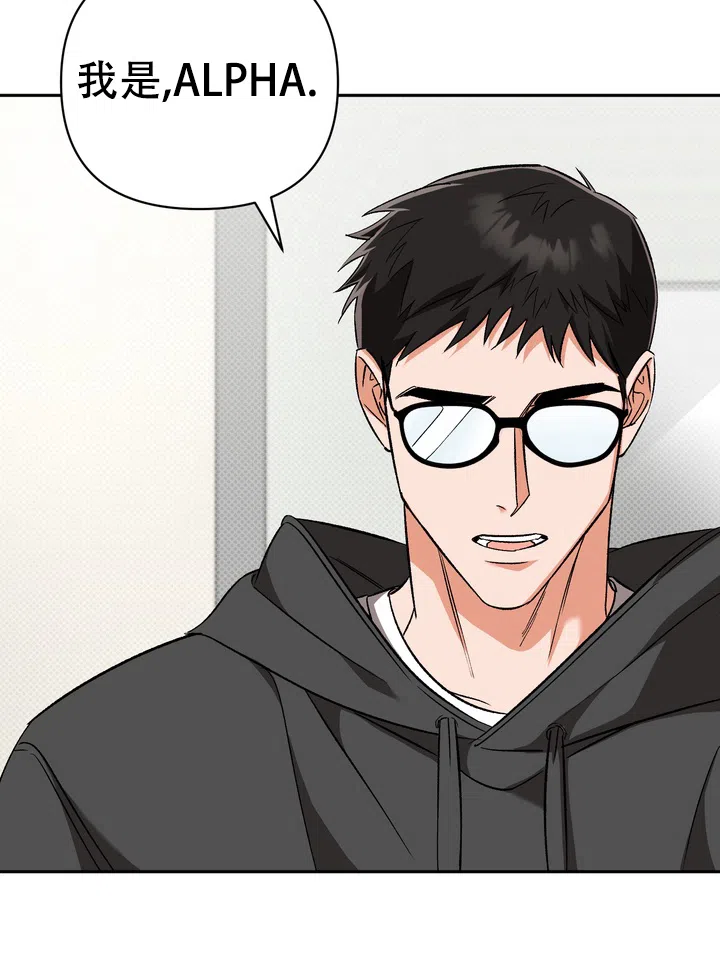 迷恋信息素 第9话 第42页