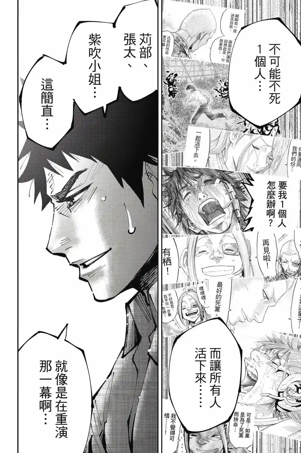 《弥留之国的爱丽丝 RETRY》单行本 第01卷 第89页