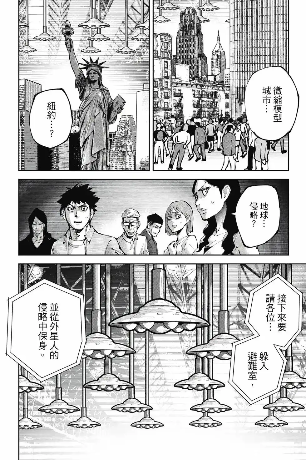 《弥留之国的爱丽丝 RETRY》单行本 第01卷 第45页