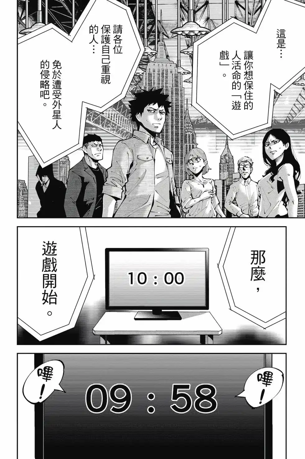 《弥留之国的爱丽丝 RETRY》单行本 第01卷 第49页