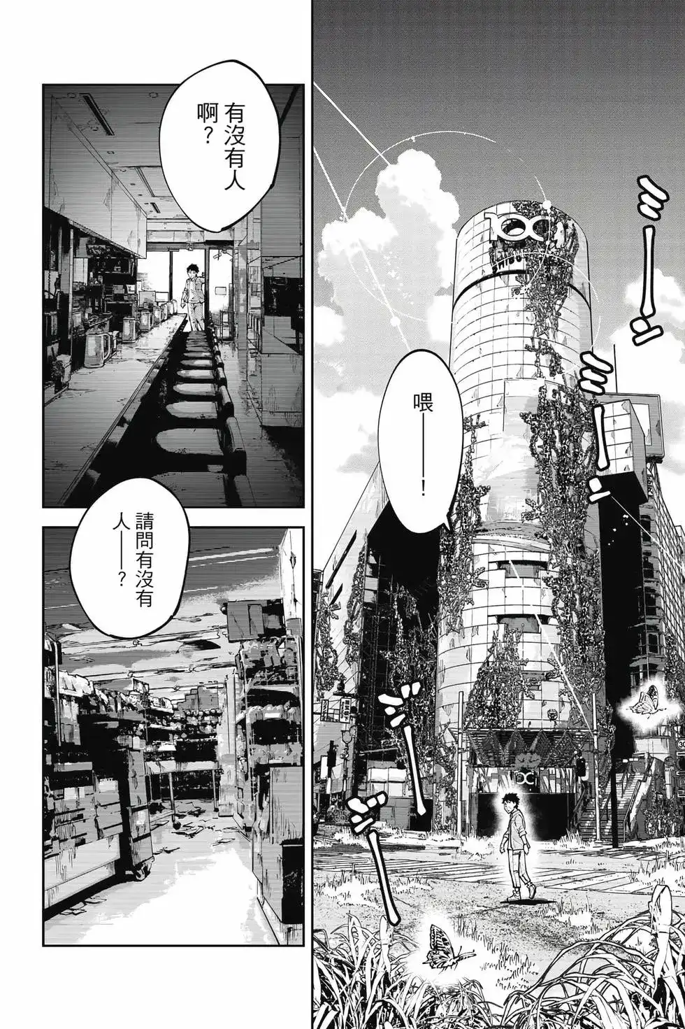 《弥留之国的爱丽丝 RETRY》单行本 第01卷 第17页