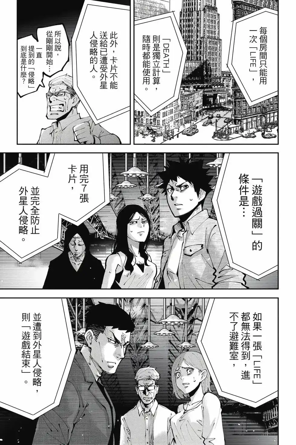 《弥留之国的爱丽丝 RETRY》单行本 第01卷 第48页