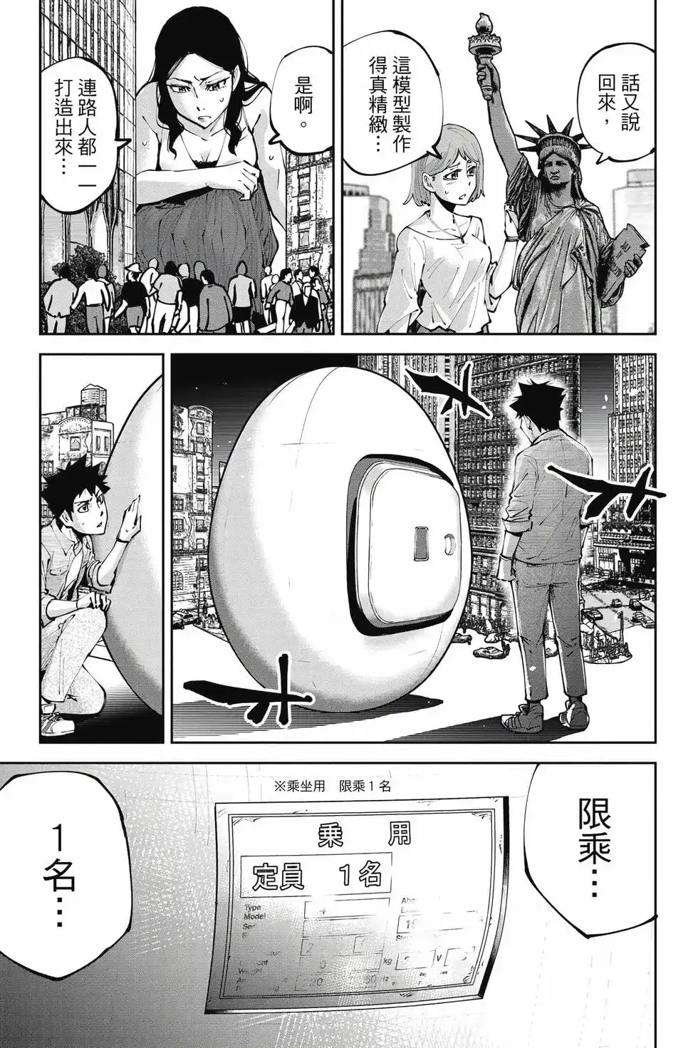 《弥留之国的爱丽丝 RETRY》单行本 第01卷 第54页