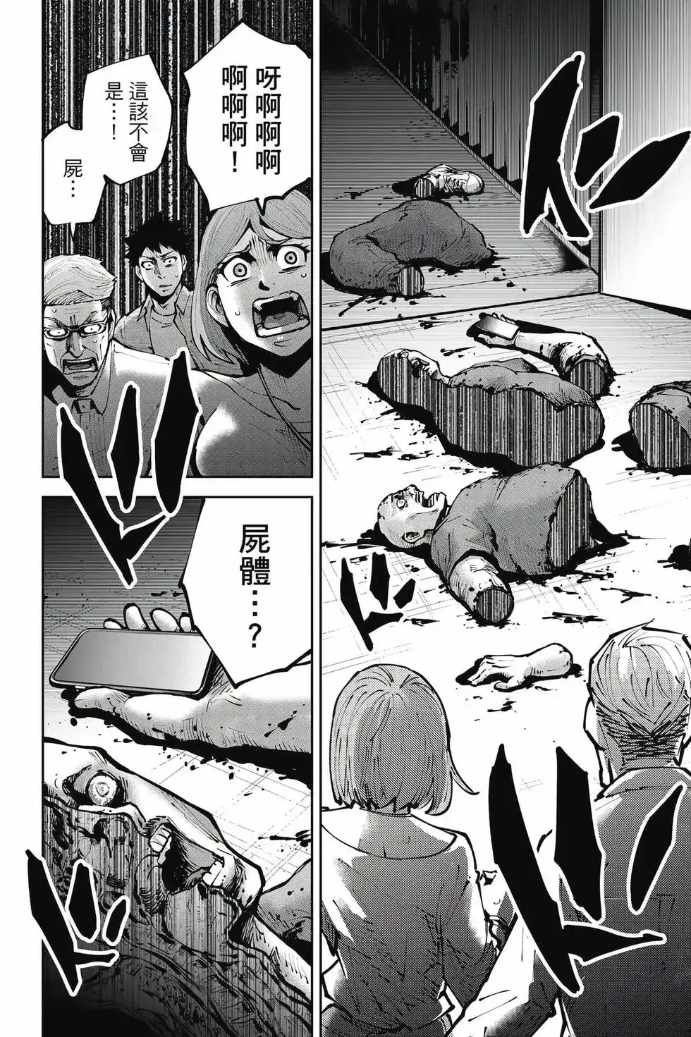 《弥留之国的爱丽丝 RETRY》单行本 第01卷 第31页