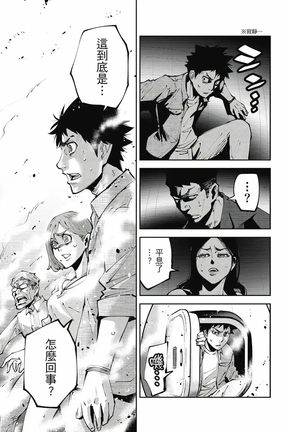 《弥留之国的爱丽丝 RETRY》单行本 第01卷 第58页