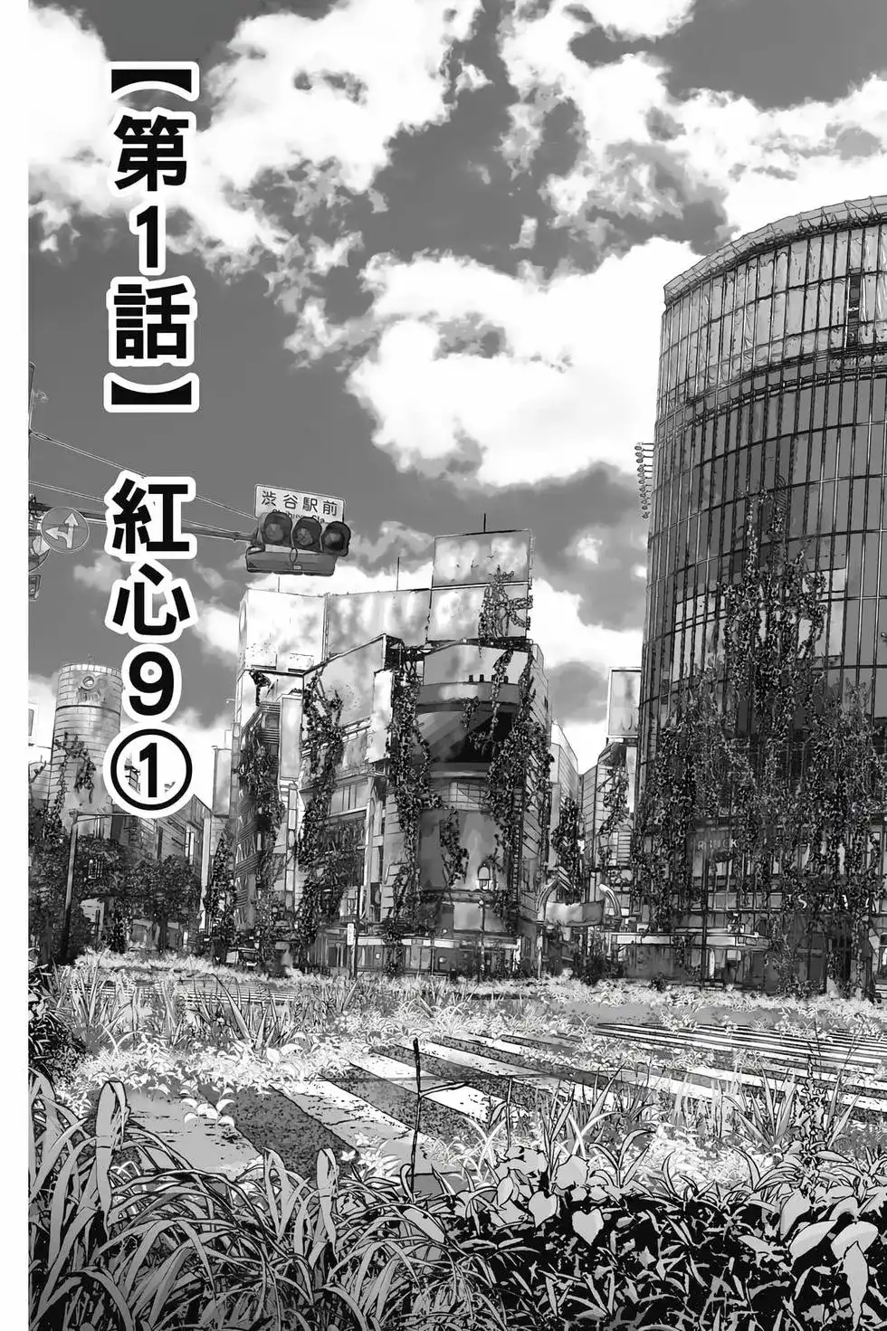 《弥留之国的爱丽丝 RETRY》单行本 第01卷 第6页