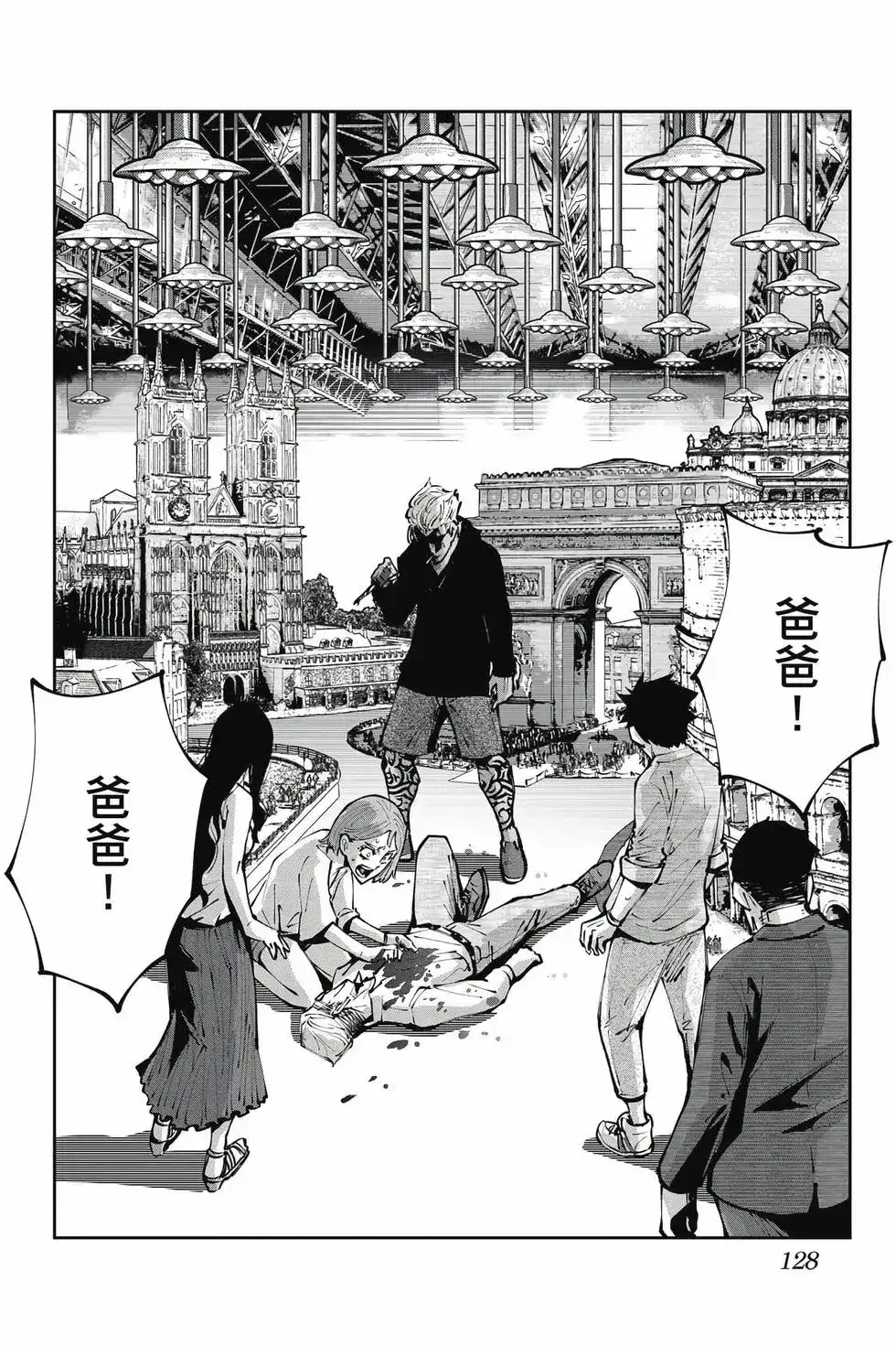《弥留之国的爱丽丝 RETRY》单行本 第01卷 第127页