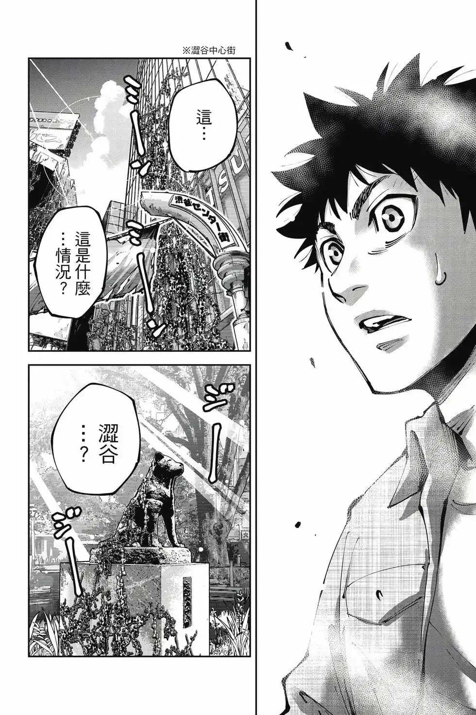 《弥留之国的爱丽丝 RETRY》单行本 第01卷 第9页