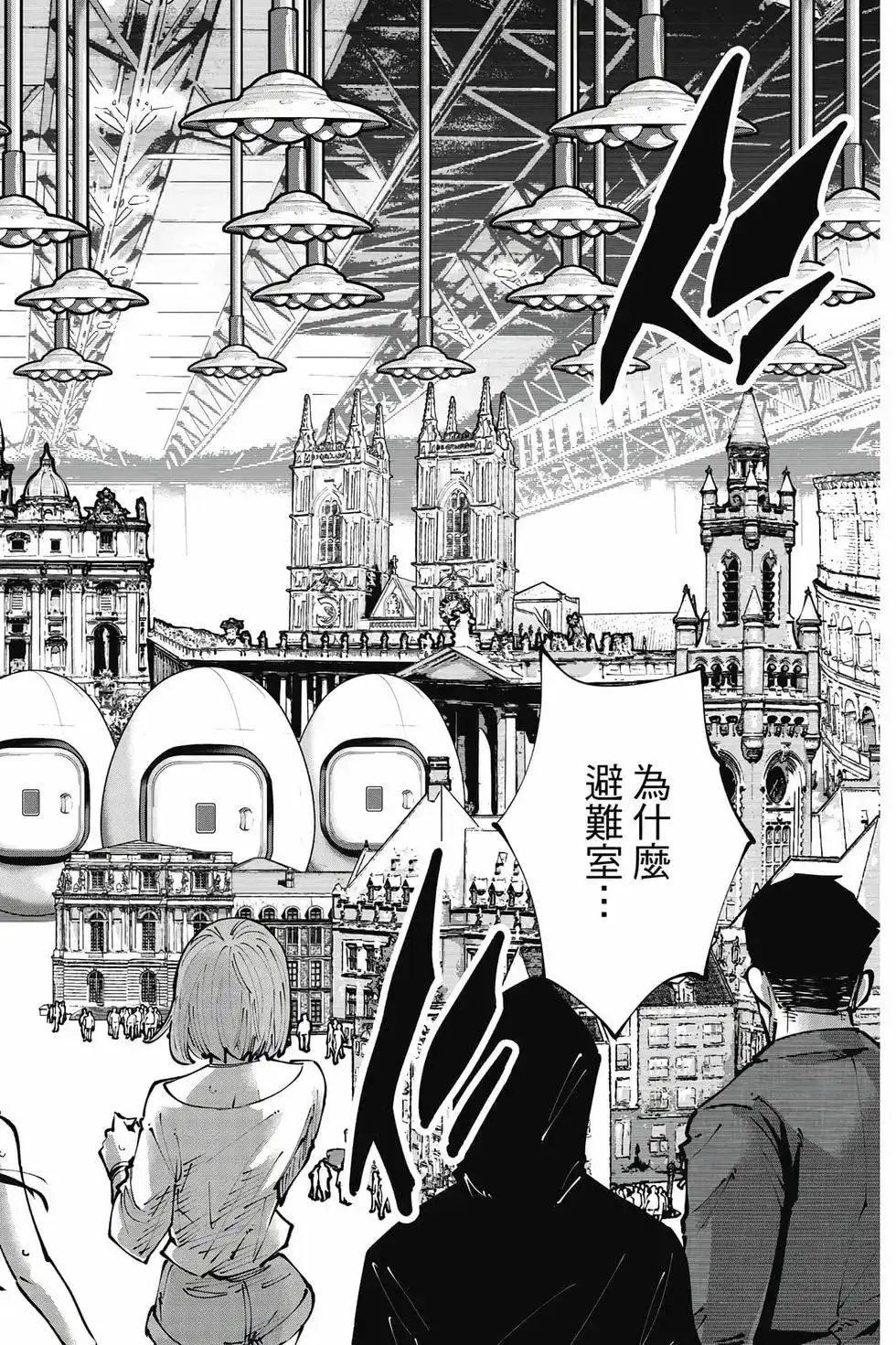 《弥留之国的爱丽丝 RETRY》单行本 第01卷 第65页