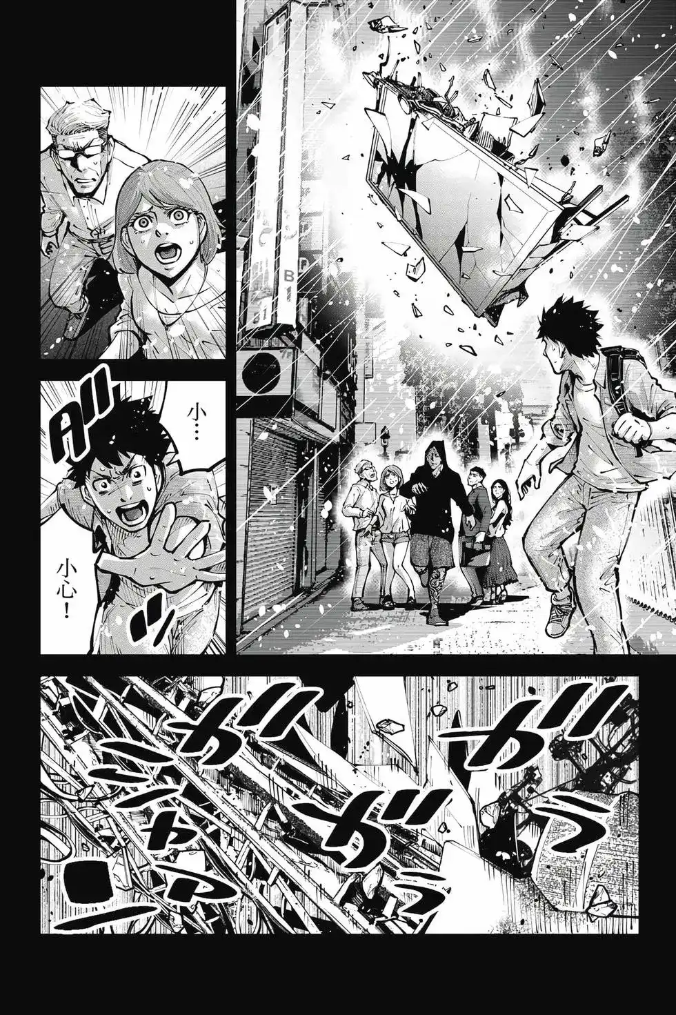 《弥留之国的爱丽丝 RETRY》单行本 第01卷 第35页