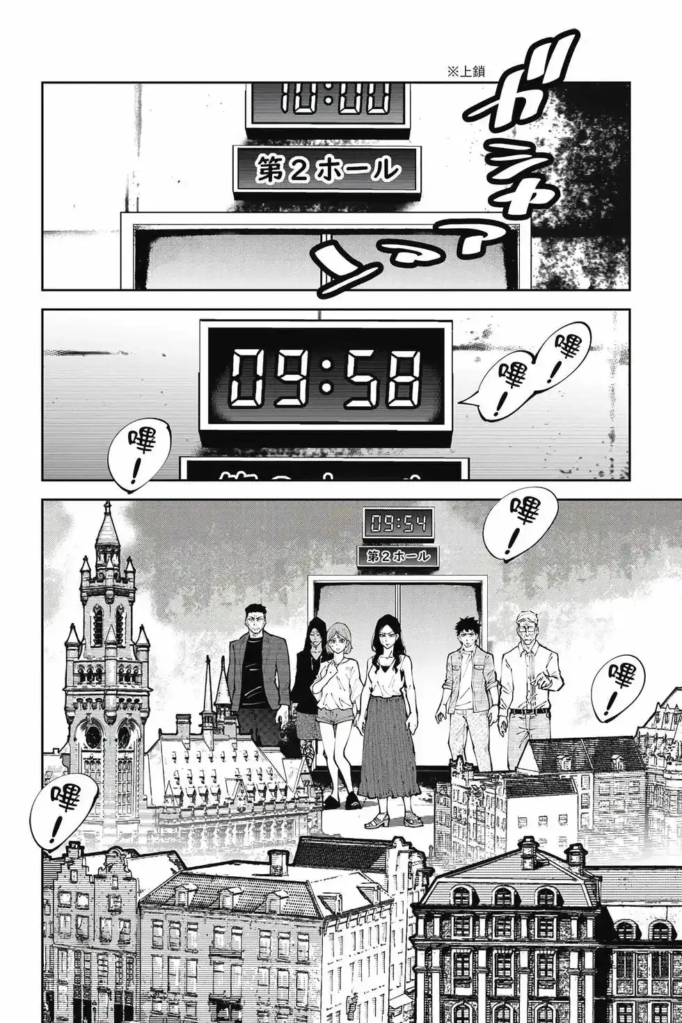 《弥留之国的爱丽丝 RETRY》单行本 第01卷 第69页