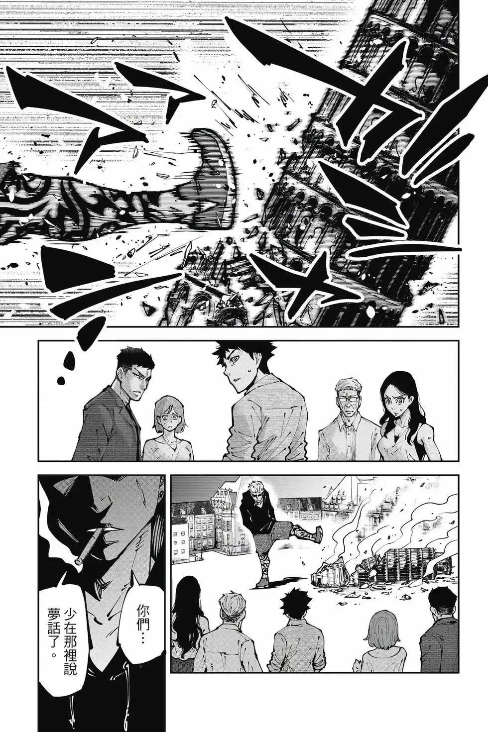 《弥留之国的爱丽丝 RETRY》单行本 第01卷 第102页