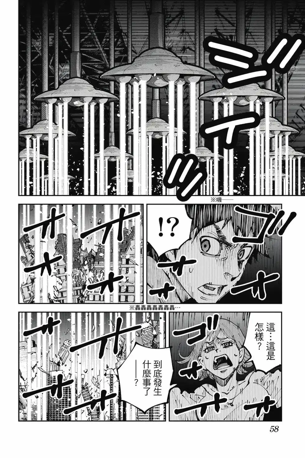 《弥留之国的爱丽丝 RETRY》单行本 第01卷 第57页