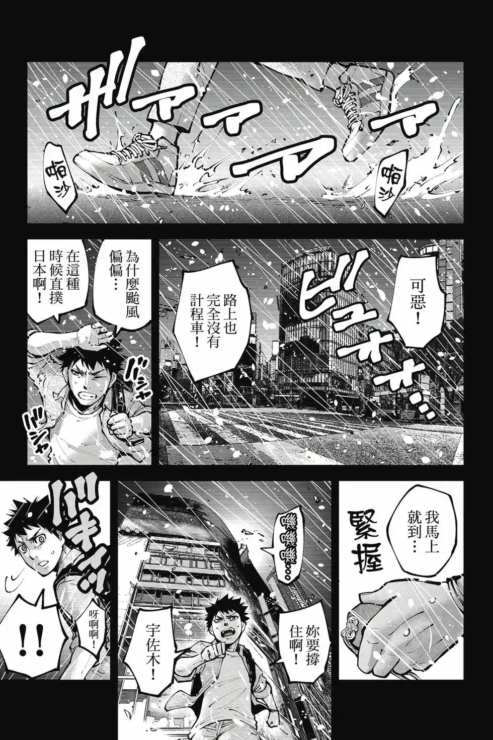《弥留之国的爱丽丝 RETRY》单行本 第01卷 第34页