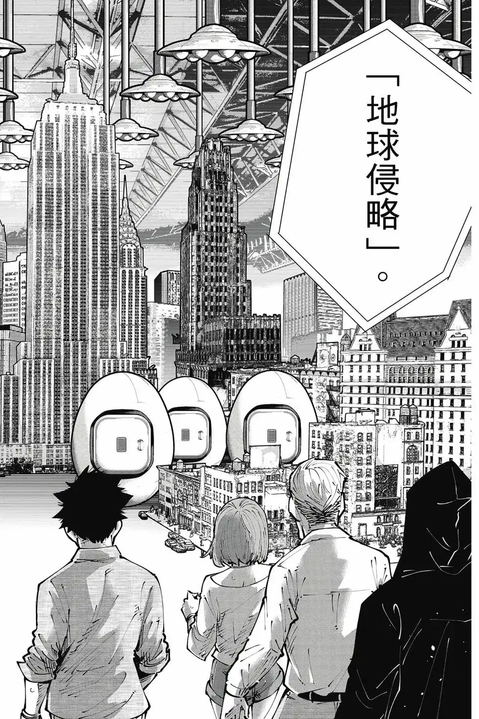 《弥留之国的爱丽丝 RETRY》单行本 第01卷 第43页