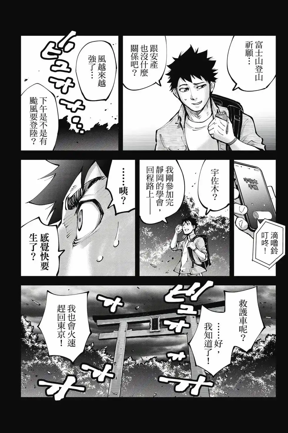《弥留之国的爱丽丝 RETRY》单行本 第01卷 第21页