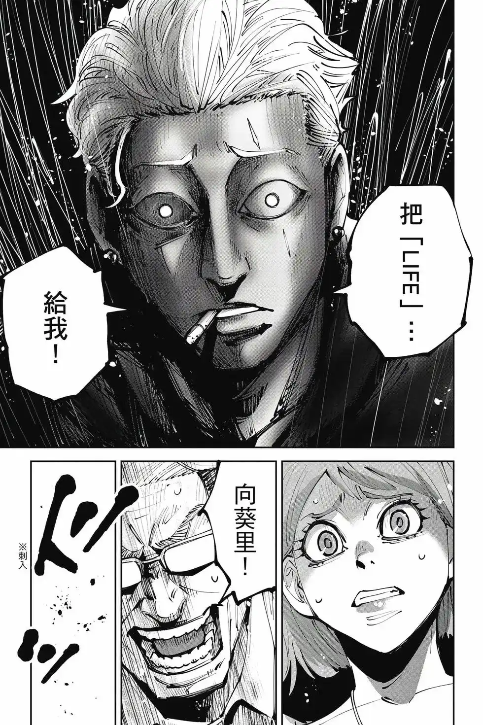 《弥留之国的爱丽丝 RETRY》单行本 第01卷 第122页
