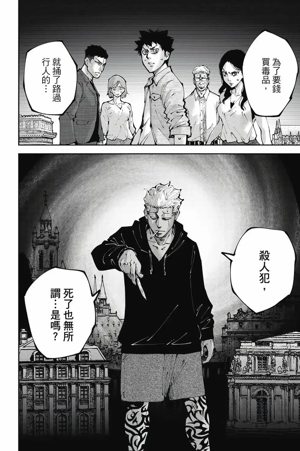 《弥留之国的爱丽丝 RETRY》单行本 第01卷 第105页