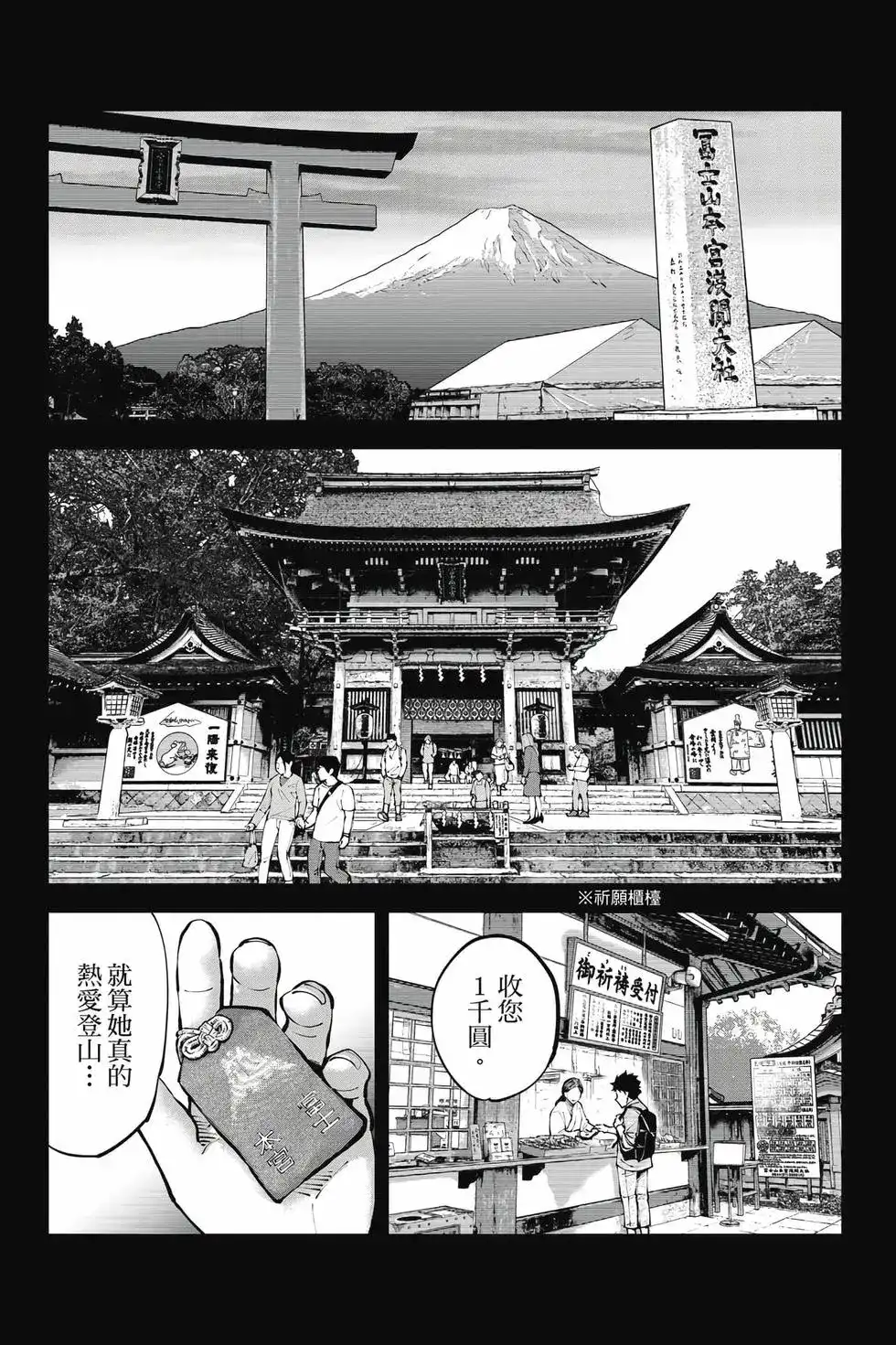 《弥留之国的爱丽丝 RETRY》单行本 第01卷 第20页
