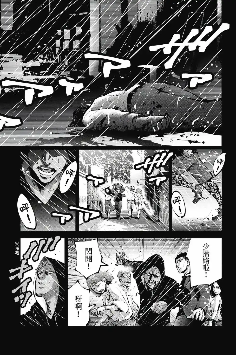 《弥留之国的爱丽丝 RETRY》单行本 第01卷 第108页