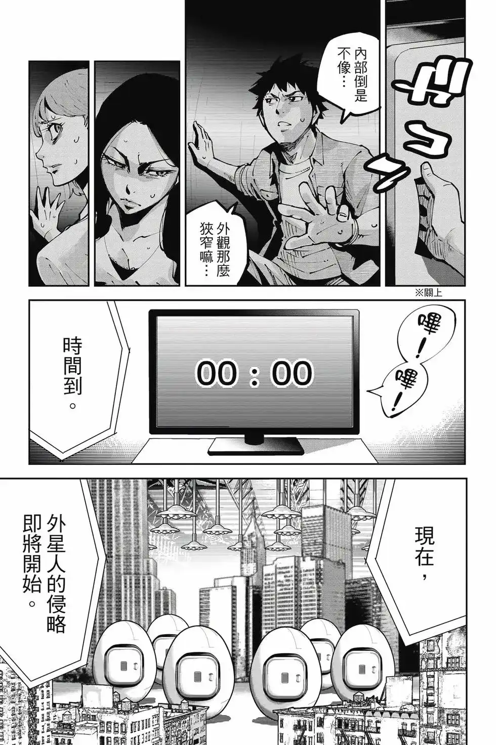 《弥留之国的爱丽丝 RETRY》单行本 第01卷 第56页