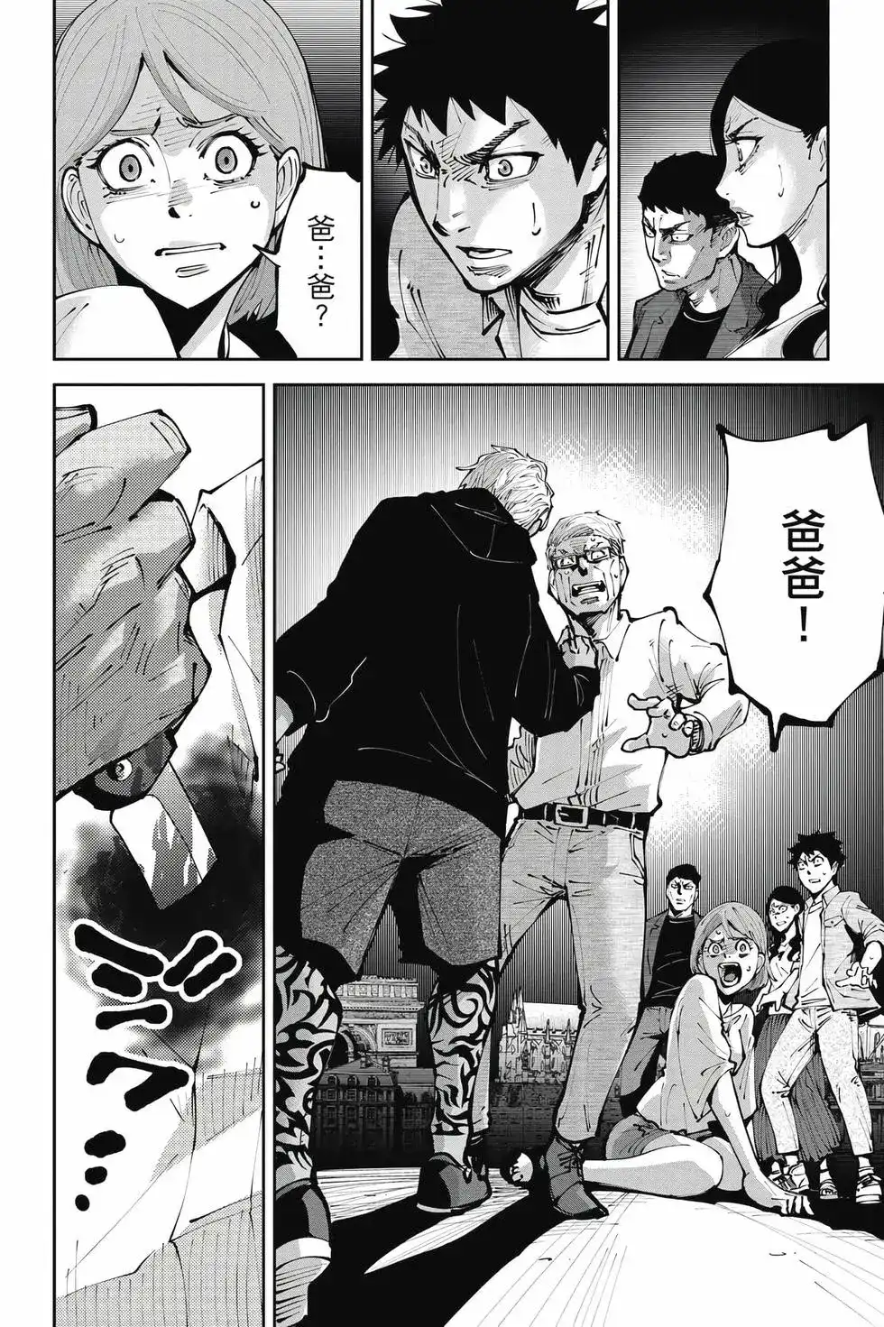 《弥留之国的爱丽丝 RETRY》单行本 第01卷 第123页