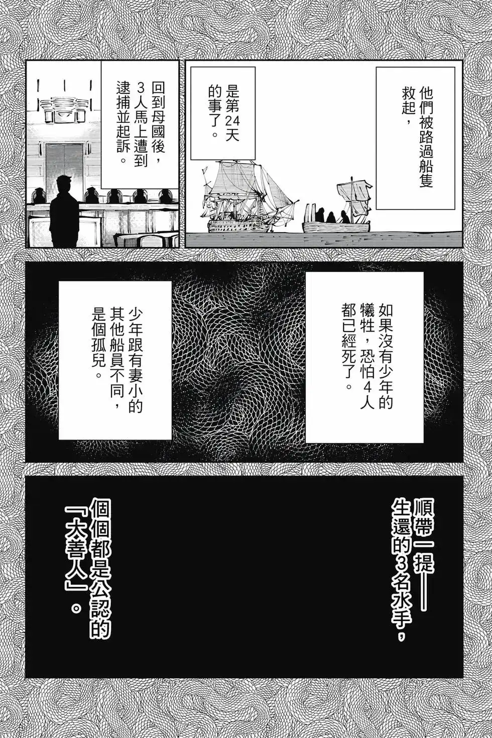 《弥留之国的爱丽丝 RETRY》单行本 第01卷 第126页